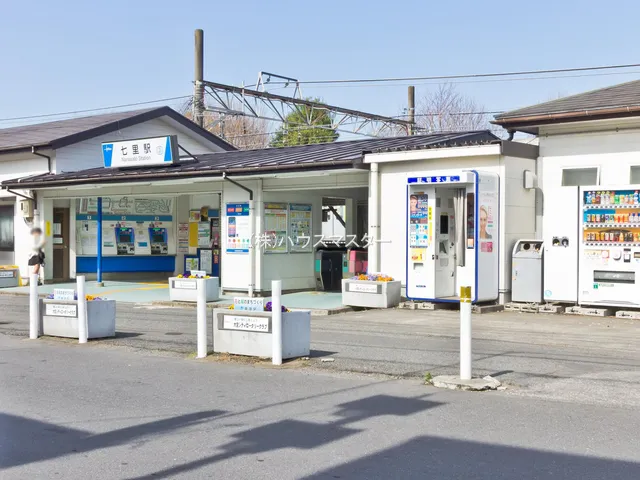 東武鉄道「七里」駅